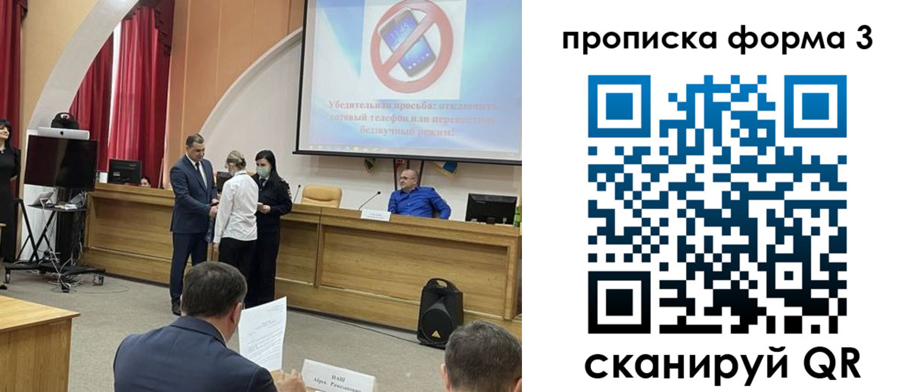 прописка гарантия в Волгореченске