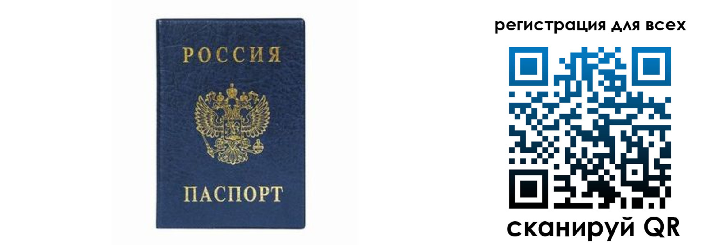 временная регистрация гарантия в Волгореченске