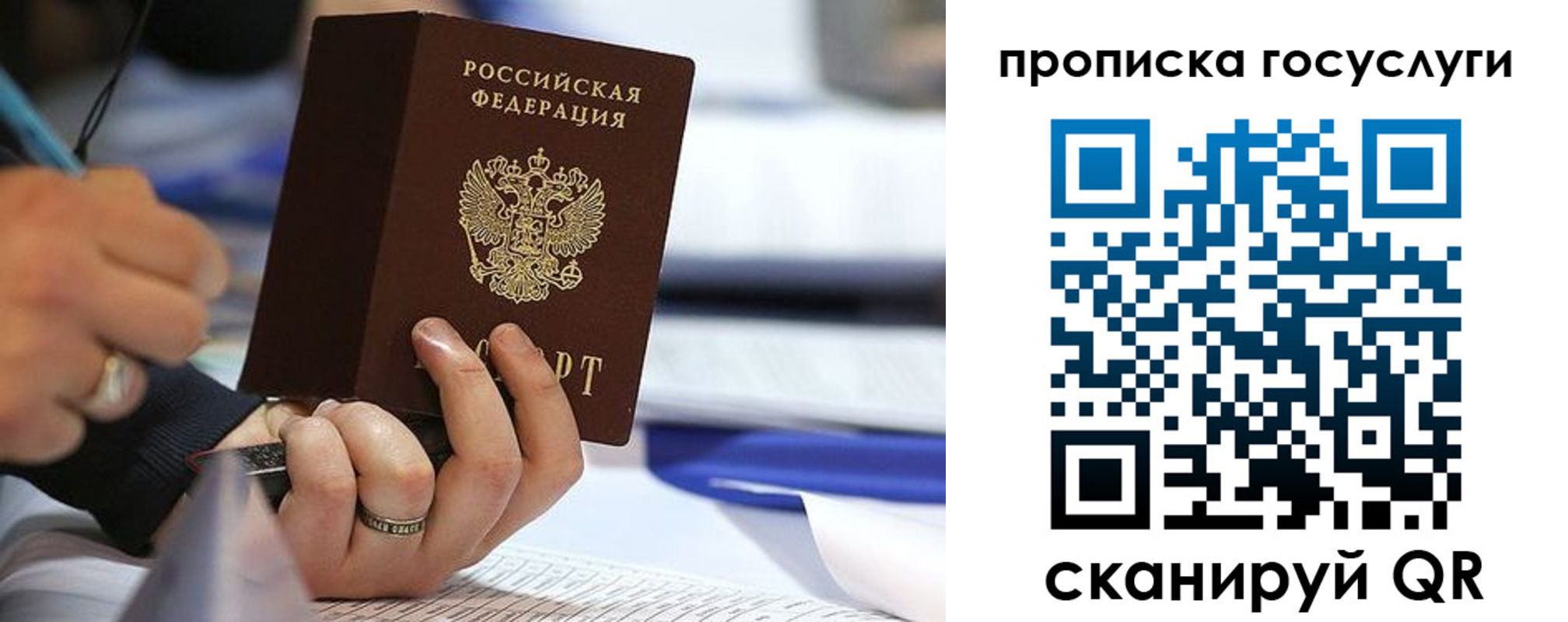 прописка регистрация в Волгореченске