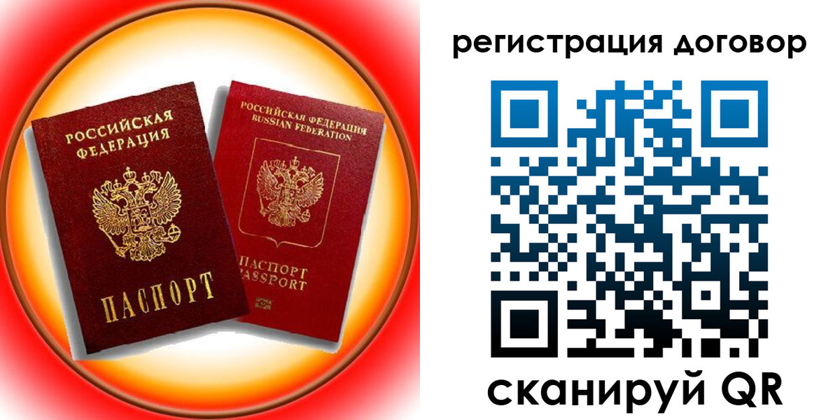 временная регистрация для школы в Волгореченске