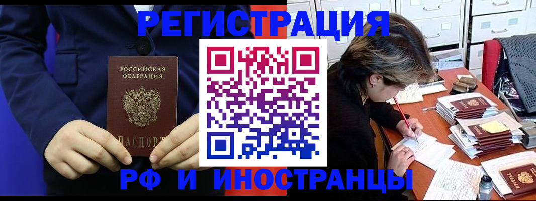 купить прописку в Волгореченске