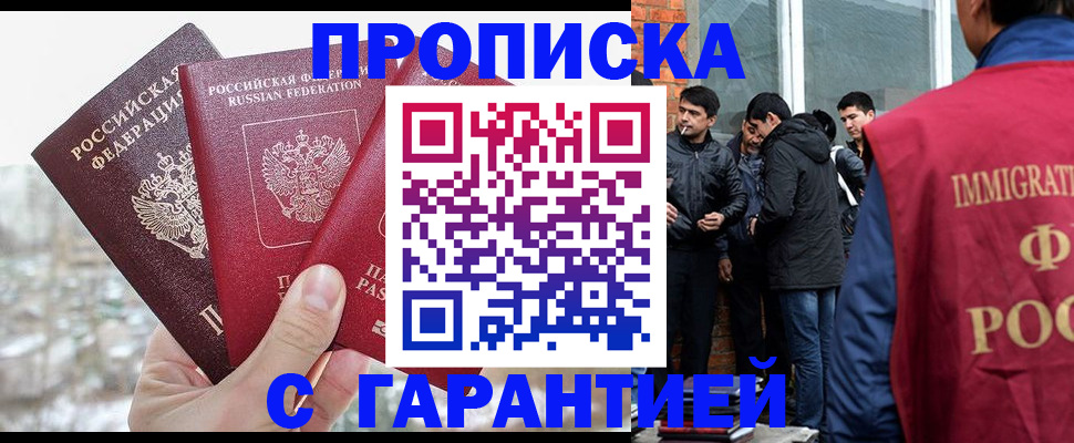 прописка для кредита в Волгореченске