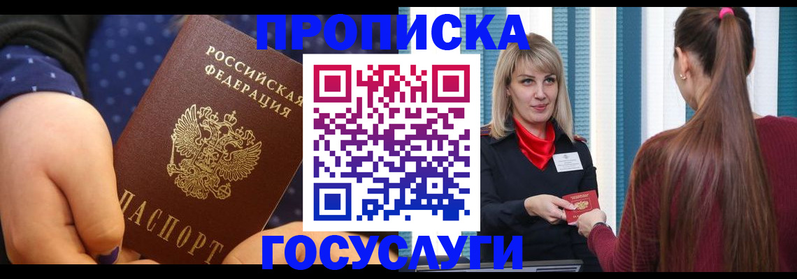 временная регистрация собственник в Волгореченске