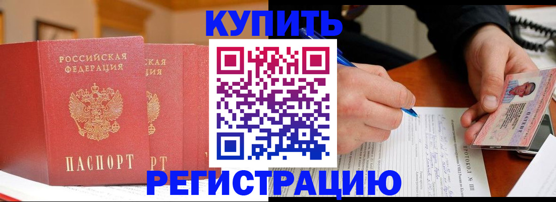 временная регистрация для школы в Волгореченске