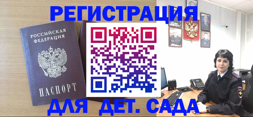 временная регистрация в квартире в Волгореченске
