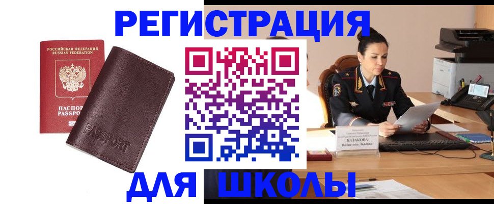 временная регистрация адрес в Волгореченске