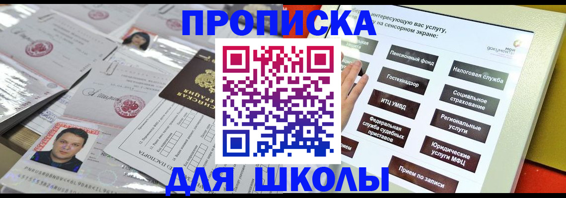 пропишу в квартире в Волгореченске